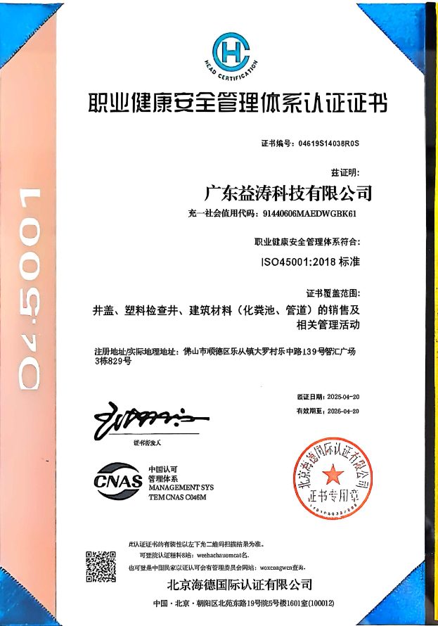 旅顺口荣誉证书