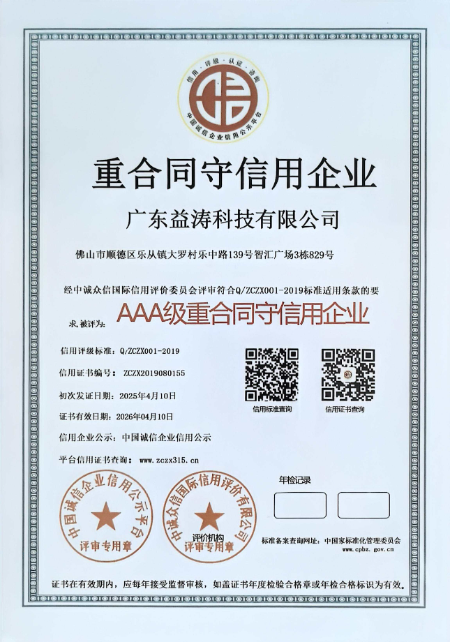 旅顺口荣誉证书